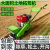 Nongbaishun's new four-wheel drive diesel micro-tillage multi-functional hoeing, trenching, grass-crushing and ridging all-in-one agricultural rotary tillage artifact 20 wide two-wheel drive 170 gasoline weeding wheel + furrow plow