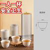 Shanwei rice husk tea cup disposable tea cup food grade thickened and hardened Kung Fu tea cup office disposable tea cup Daoxiang cup 2 packs 96 pieces with cup holder