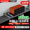 Leiden (OHAYO) S10 home ktv singing complete equipment audio set karaoke machine can be connected to the TV to practice singing small karaoke machine karaoke machine home household high-power singing speaker standard version peach wood grain 60W free double microphone official standard same day/next day delivery