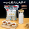 Shanwei rice husk tea cup disposable tea cup food grade thickened and hardened Kung Fu tea cup office disposable tea cup Daoxiang cup 2 packs 96 pieces with cup holder