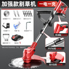 Delish electric lawn mower, rechargeable weeder, high-power lithium battery agricultural lawn mower, small household lawn mower