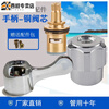 Xiqi accessories inner core full copper core faucet core copper core ceramic valve core faucet switch handwheel handle 1 plate handle