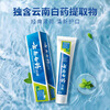 Yunnan Baiyao Buying and Selling Recommendation Classic Mint Gum Protecting Toothpaste Improves Gum Problems, Removes Tartar and Freshens Breath 210g