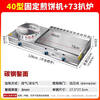 Dekebang's new multi-grain pancake machine, commercial stall, gas griddle, fryer, all-in-one machine, noodle cooking machine, Eastern cooking combination fixed type 40 + griddle type 73 (send tools + tutorial)