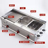 Guanshengde griddle fryer combination machine commercial gas hand-caught cake squid teppanyaki stall multi-functional Oden cooking thickened 55 single griddle thickened 8 mm iron plate