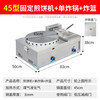 Dekebang's new multi-grain pancake machine, commercial stall, gas griddle, fryer, all-in-one machine, noodle cooking machine, East-cooked combination fixed type 45 + fryer (send tools + tutorial)
