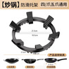 Behind the scenes hero gas stove bracket wok anti-slip rack gas stove rack bracket stove table rack gas stove rack bracket anti-slip pot accessories four claws five claws universal