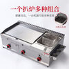 Guanshengde griddle fryer combination machine commercial gas hand-caught cake squid teppanyaki stall multi-functional Oden cooking thickened 55 single griddle thickened 8 mm iron plate