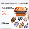Huawei Watch WATCH FIT 5 Pro 15% subsidy Smart sports watch for healthy calls Blood oxygen and heart rate as a birthday gift for men’s friends GT6Pro upgrade Glacier White + Free customized watch strap + HD film*2