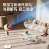 Skyworth Whole House Mosquito Repellent Air Circulation Fan Household Electric Fan Floor Fan 2026 New Large Air Volume Voice Remote Control Energy-Saving Bedroom Living Room Antibacterial Fan Q596A Apricot Velvet White