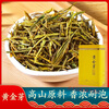 Shifangyi Rare Golden Bud Tea 2024 Mingqian New Tea Spring Tea Alpine Green Tea White Tea Bag Canned Muyu Green Golden Bud Canned 125g