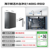 Haier Fresh Water Self-Purifying Water Purifier P5 Antibacterial Guard 0 Scale Inhibition 0 Attenuation 1400G Reverse Osmosis Pure Water Washing Membrane True 6 Years Long-lasting Jingdong Self-operated Smart Leading UV Antibacterial