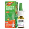 Expired in 27 years/2 years Renacote budesonide nasal spray 32 g*120 spray allergic rhinitis special drug non-loratadine tablets atomized inhalation suspension imported original