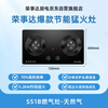 Royalstar gas stove gas stove double stove household 5.2kW natural gas double-burner stove embedded desktop first-class energy efficiency 70% thermal efficiency JZT-S51B
