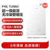 Wanhe non-condensed water white dew P10L 16 liters of natural gas super first-class energy efficiency silent 10A class constant temperature bubble washing subsidy 15% P10LTURBO gas water heater