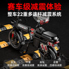 Permanent new national standard foldable electric vehicle for running and driving with long battery life. Lithium battery battery-assisted bicycle. Lightweight and small for men and women to travel in the trunk. Shock absorber top configuration - 22 shock absorbers - imported S-class battery cells - pure electric 90km