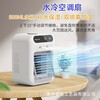 Sixiou small air conditioner air conditioning fan mini mobile cooling fan home air cooler student dormitory office desktop humidification spray water and ice refrigeration fan rechargeable cooling artifact second gear adjustable + ice mist double spray