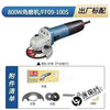 Dongcheng angle grinder 09-100S angle grinder brushless angle grinder high power grinding and polishing power tool 05-100B angle grinder 850W/side switch