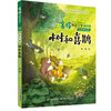 Jin Bo's Four Seasons Essays, Trees and Magpies, etc. Children's Literature Enlightenment Readers (phonetic Chinese illustrated version, set of 4 volumes) Children's Literature Classics, Extracurricular Readings, Extracurricular Books, One to Two, Primary to Elementary School Transition, Classic Works of Chinese Children's Literature Masters, Literature Enlightenment Readers for Lower Grade Children, Literature Classic Readers