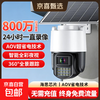 Rbs Xiaomi's same solar camera monitor with 360 degrees, no blind spots, lifetime free traffic, outdoor no grid, 4G recharge-free + AOV super power saving + lifetime free traffic + single board, 15-day loop recording + lifetime free playback
