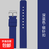 Universal silicone rubber watch strap black suitable for Casio Citizen Armani ck Tissot dw men's and women's wristband (C24) dark blue strap 16mm