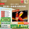 Kukai Price Guaranteed 618 Skyworth Soft Light K6 26 Models 75-inch TV Eye Protection 180Hz High Brush High Color Gamut 64G Memory State Subsidy LCD Flat Panel TV 75P5H
