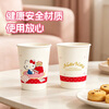 Yekee disposable paper cups 50 pieces for home use thickened HelloKitty co-branded cute tea cups 228ml 50 pieces