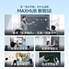 MAXHUB conference tablet all-in-one touch screen multimedia teaching all-in-one touch screen 65-inch video conferencing touch TV projection 4K electronic whiteboard cutting-edge model SG65CAB