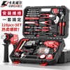 Kraftwell Impact Drill Tool Set Electric Drill Tool Box Tool Set Large Tool Set P14006A 128-piece Impact Drill Set P14006A