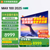 Xiaomi TV 100-inch Redmi MAX 100 home giant screen theater 4K ultra-clear 144Hz high brush Qingshan eye protection 4GB+64GB large storage enterprise conference office TV 100-inch Redmi Max