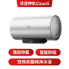 Hualingmei's 60-liter 3300W household storage-type electric water heater with chlorine removal and purification, super first-class energy efficiency and no need to replace the magnesium rod, national subsidy F60-33Clean5 (HE)