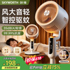 Skyworth Whole House Mosquito Repellent Air Circulation Fan Household Electric Fan Floor Fan 2026 New Large Air Volume Voice Remote Control Energy-Saving Bedroom Living Room Antibacterial Fan Q596A Apricot Velvet White
