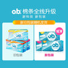 O.b.OB tampon tampon tampon day and night swimming leak-proof sanitary napkin built-in aunt sanitary napkin menstruation low volume type 16 pieces * 5 boxes