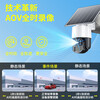 Rbs Xiaomi's same solar camera monitor with 360 degrees, no blind spots, lifetime free traffic, outdoor no grid, 4G recharge-free + AOV super power saving + lifetime free traffic + single board, 15-day loop recording + lifetime free playback
