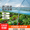 Anti-aging plastic sheet greenhouse plastic film anti-aging drip-free film vegetable greenhouse insulation film transparent greenhouse film 10S thick imported anti-aging high insulation greenhouse film 11 meters wide and 35 meters long