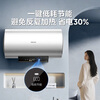 Hualingmei's 60-liter 3300W household storage-type electric water heater with chlorine removal and purification, super first-class energy efficiency and no need to replace the magnesium rod, national subsidy F60-33Clean5 (HE)