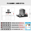 FOTILE Price Guaranteed 618 RMB Hot Sale of the Year Upgraded Shadowless F5S Range Hood 28 Automatic Cruise Air Volume Intelligent Odor Purification Smoke and Stove Linkage