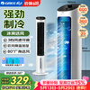 Gree air-conditioning fan refrigeration fan household water-cooled fan household bladeless tower fan small air-conditioning fan office power-saving hair dryer cooling and humidification KS-04X60g