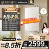 Wanhe non-condensed water white dew P10L 16 liters of natural gas super first-class energy efficiency silent 10A class constant temperature bubble washing subsidy 15% P10LTURBO gas water heater