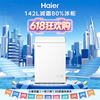Haier (Haier) 142L single temperature freezer small household small freezer freezer conversion freezer small refrigerator frost reduction first-level energy efficiency PCM liner BC/BD-142GHPW9DT price guarantee 618