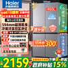 Haier refrigerator 2026 new small red flower 460 liter cross four-door ultra-thin first-class energy efficiency dual frequency conversion air-cooled frost-free household large-capacity double-cycle refrigerator trade-in 594mm ultra-thin body + wet and dry storage + full space purification