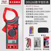 Delixi electrical multimeter digital burn-proof high-precision multi-functional household ammeter clamp meter DE6266+ 50MM jaw/frequency digital clamp