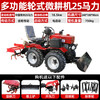 Yuyingzhifu multifunctional ride-on four-wheel drive micro tillage machine diesel rotary tiller tiller tractor tillage machine