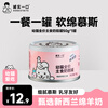 Honest One Kitten Staple Food Milk Cake Can Chicken Goat Milk Flavored Wet Food Cat Staple Food Canned Sample Pack 50g