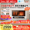 Midea Xunwei pro2.0 intelligent micro-steaming, roasting, frying and stewing all-in-one machine G3EPro embedded home microwave air frying and steaming oven salt-reduced fresh stew/ceramic liner 25L capacity off-white