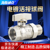 Hasdick internal and external threaded disc handle ball valve DN20 brass electroplated live ball valve switch valve heating valve HKT-653
