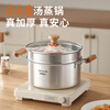 Joyoung 316L stainless steel food grade soup pot steamer thickened household cooking pot noodles cooking porridge stew pot gas induction cooker universal suitable for 3-5 people 24cm 5.1L