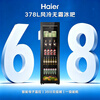 Haier 378L Ice Bar Home Refrigerator Fresh Cabinet Living Room Large Capacity Exquisite Small Refrigerator Small Freezer Air-cooled Frost-free First-Class Energy Saving JC-378WGHESD1 Price Guarantee 618