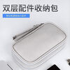 JD Logistics Power Bank Data Cable Mobile Power Hard Drive Mobile Phone Case Digital Portable Storage Bag Double Layer Digital Storage Bag Double Layer - Athens Gray One Pack