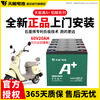 Tianneng electric vehicle battery graphene battery 48/60/72v20a suitable for pocket knife Yadi Emma original lead-acid battery 60V20AH (5 pieces) trade-in.